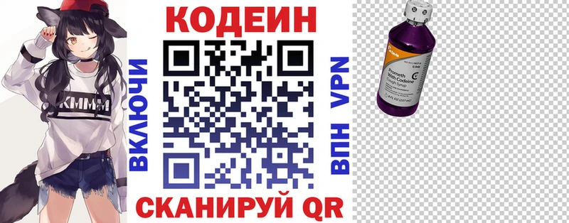 MEGA ONION Апшеронск Кодеин Purple Drank