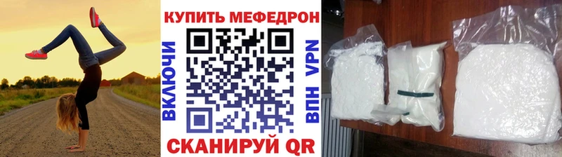 купить   Апшеронск  МЕФ мяу мяу 