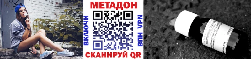 Метадон кристалл Апшеронск